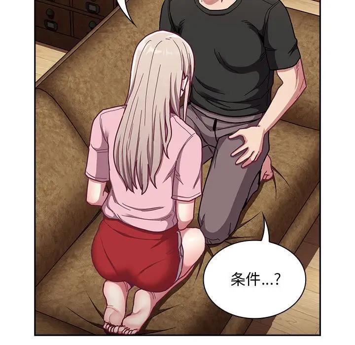 第76话 - 第47.jpg页