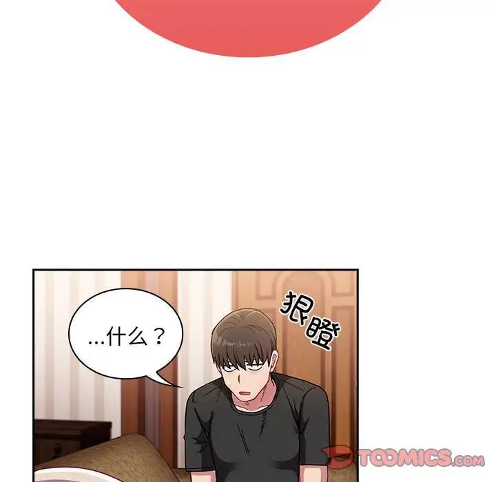 第76话 - 第51.jpg页