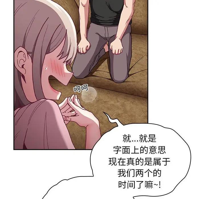 第76话 - 第52.jpg页