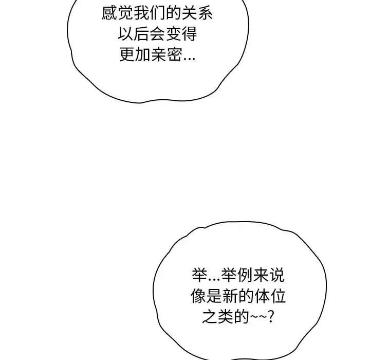 第76话 - 第53.jpg页