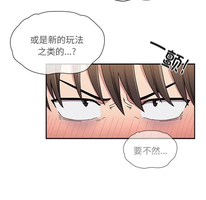 第76话 - 第54.jpg页