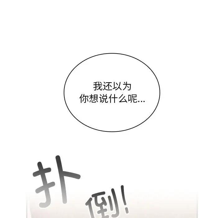 第76话 - 第55.jpg页