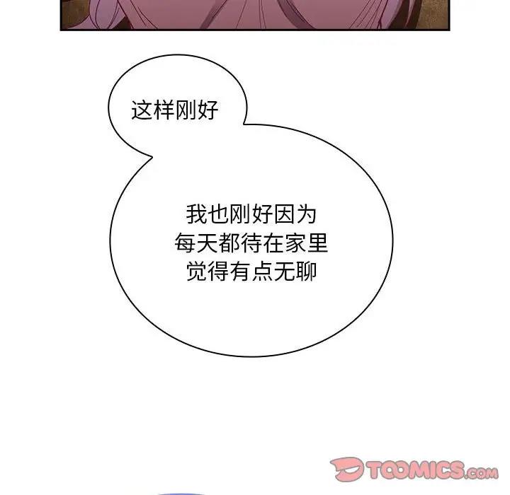 第76话 - 第57.jpg页