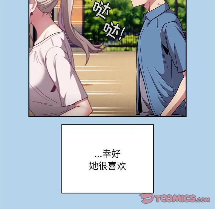 第76话 - 第69.jpg页