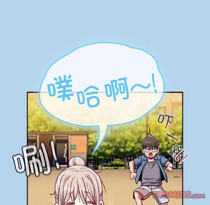 第76话 - 第75.jpg页