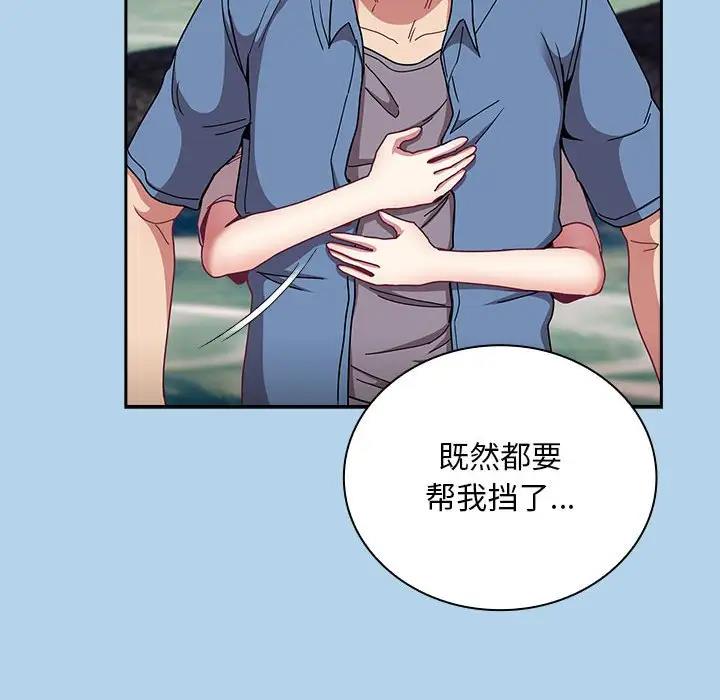 第76话 - 第92.jpg页