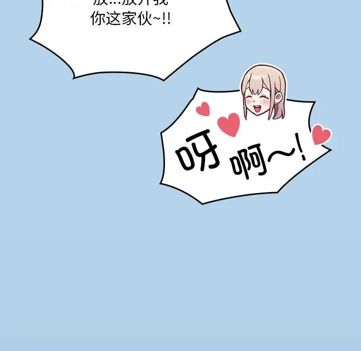 第76话 - 第96.jpg页