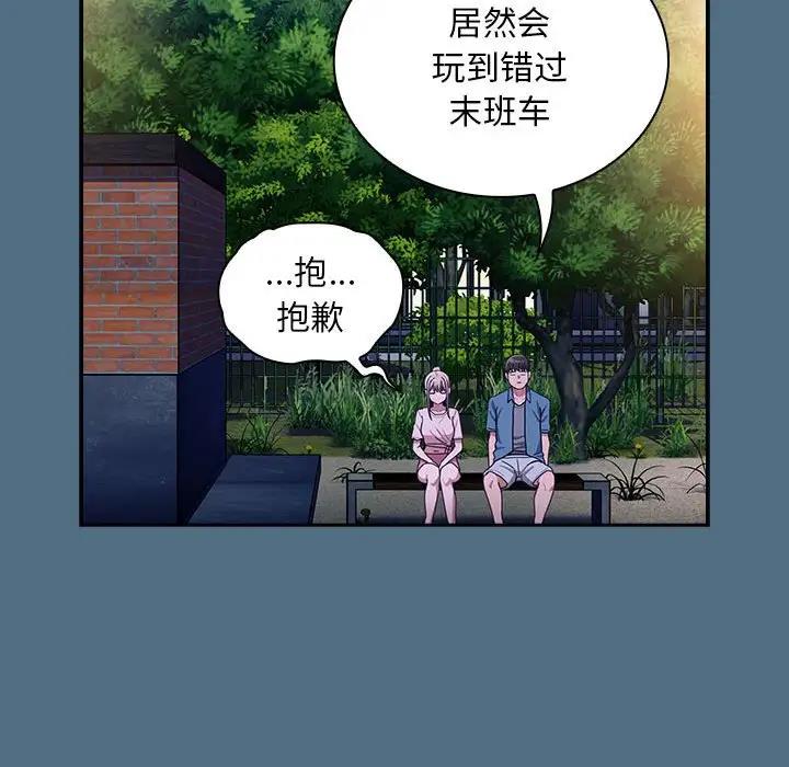 第76话 - 第101.jpg页