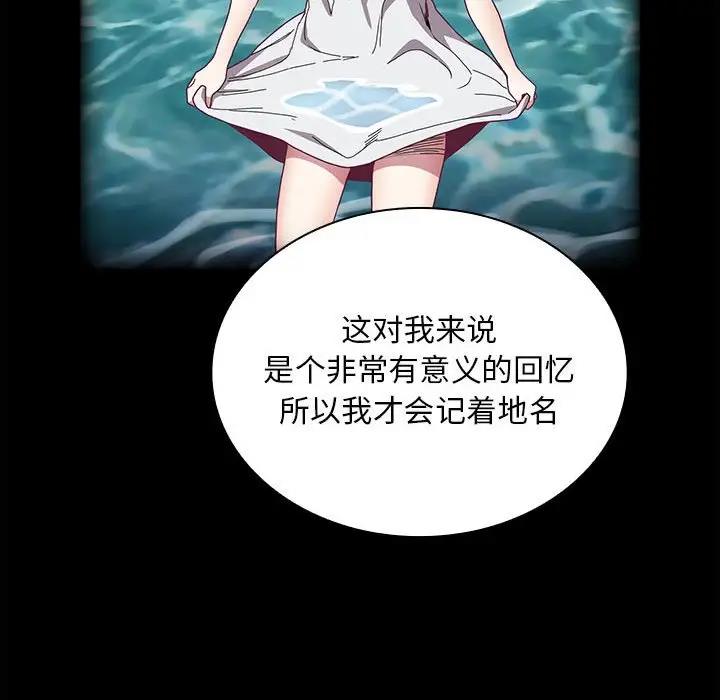 第76话 - 第112.jpg页