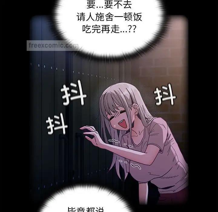 第76话 - 第120.jpg页