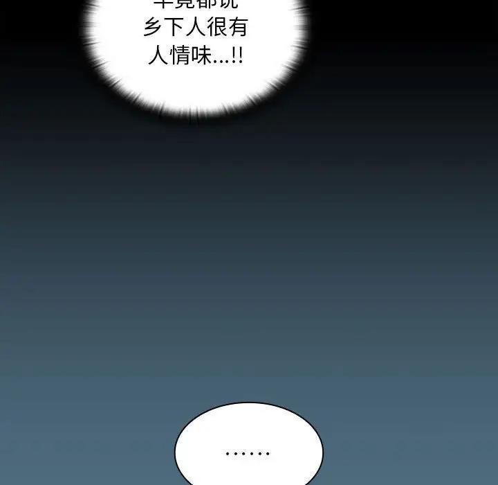 第76话 - 第121.jpg页