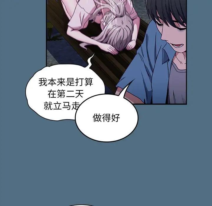 第76话 - 第125.jpg页