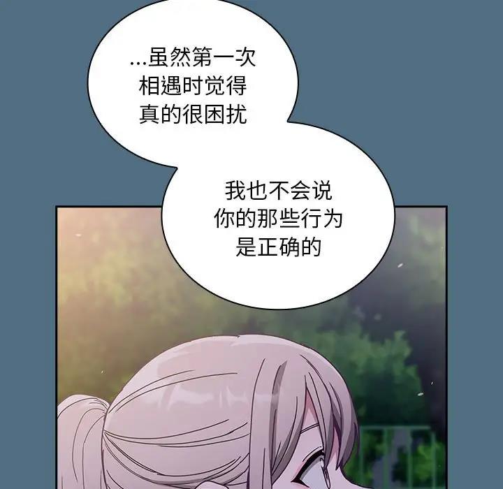 第76话 - 第126.jpg页