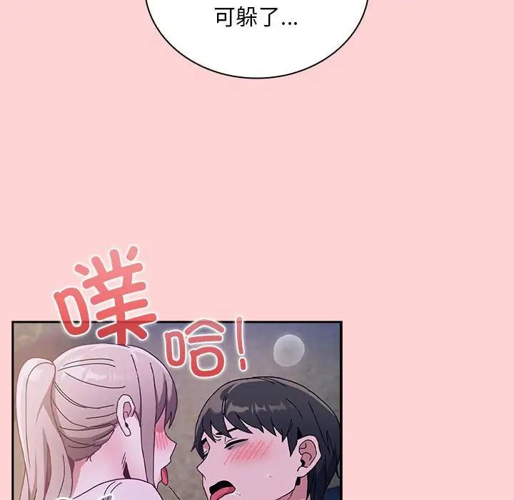 第76话 - 第143.jpg页