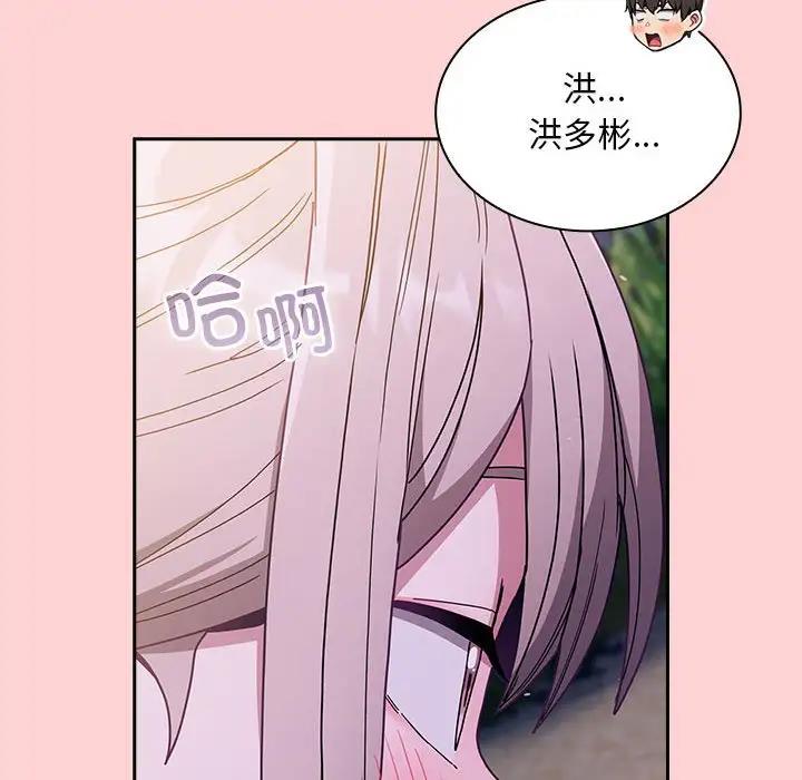 第76话 - 第145.jpg页