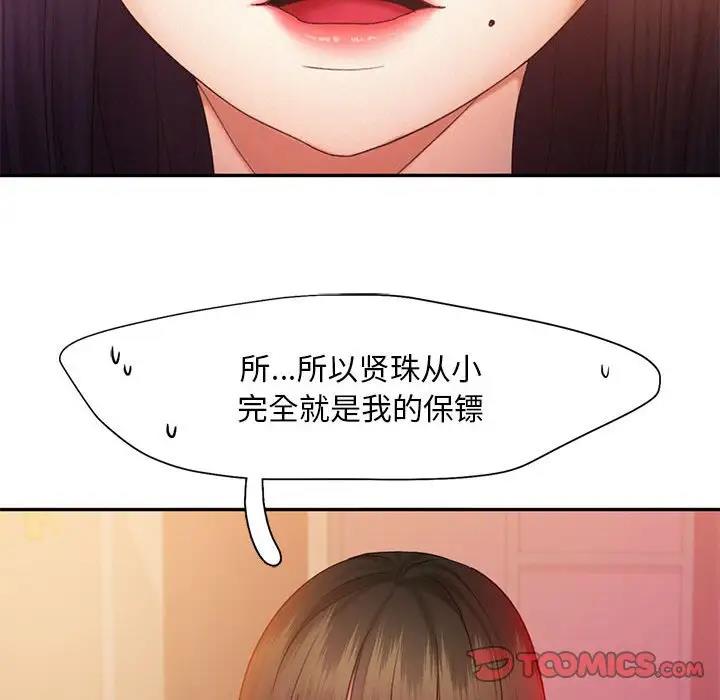 第22话 - 第38.jpg页
