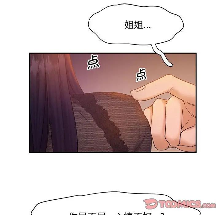 第22话 - 第46.jpg页