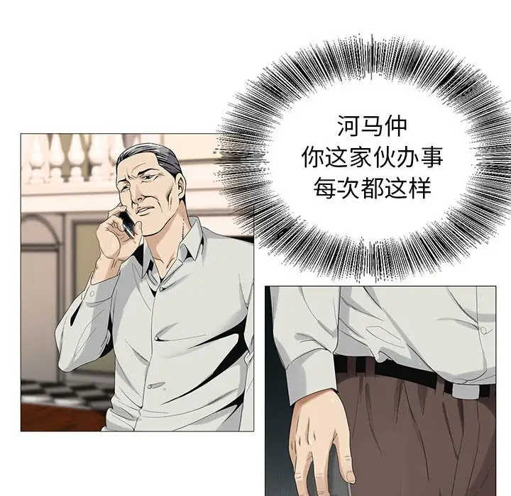 第57话 - 第48.jpg页