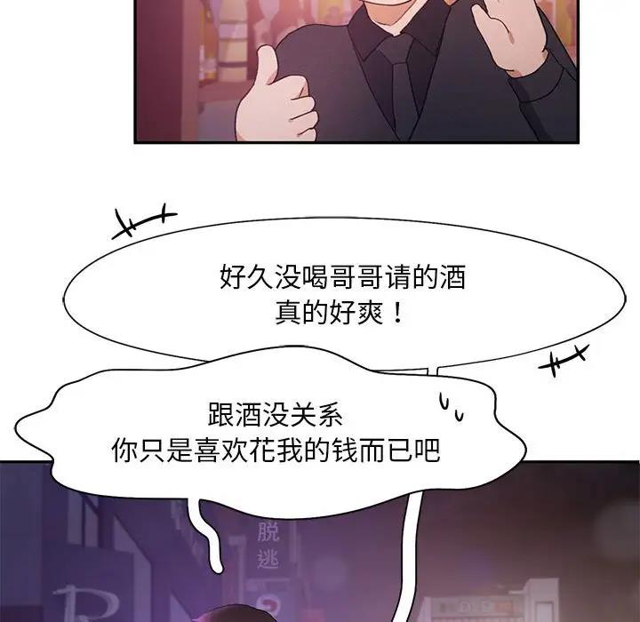第22话 - 第92.jpg页