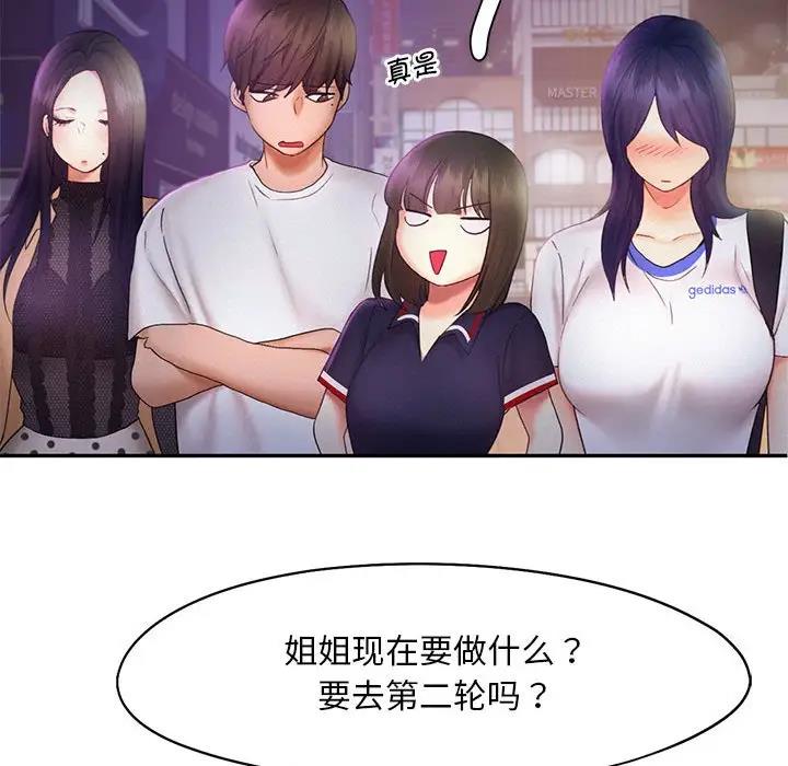 第22话 - 第93.jpg页