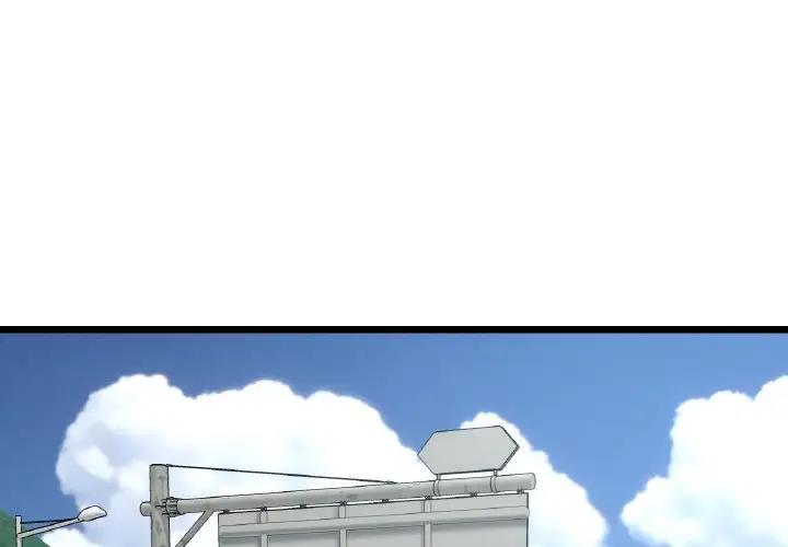 與初戀的危險重逢 第53话 第3页