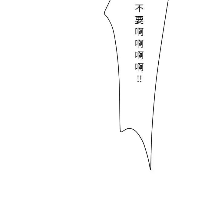 第33话 - 第13.jpg页