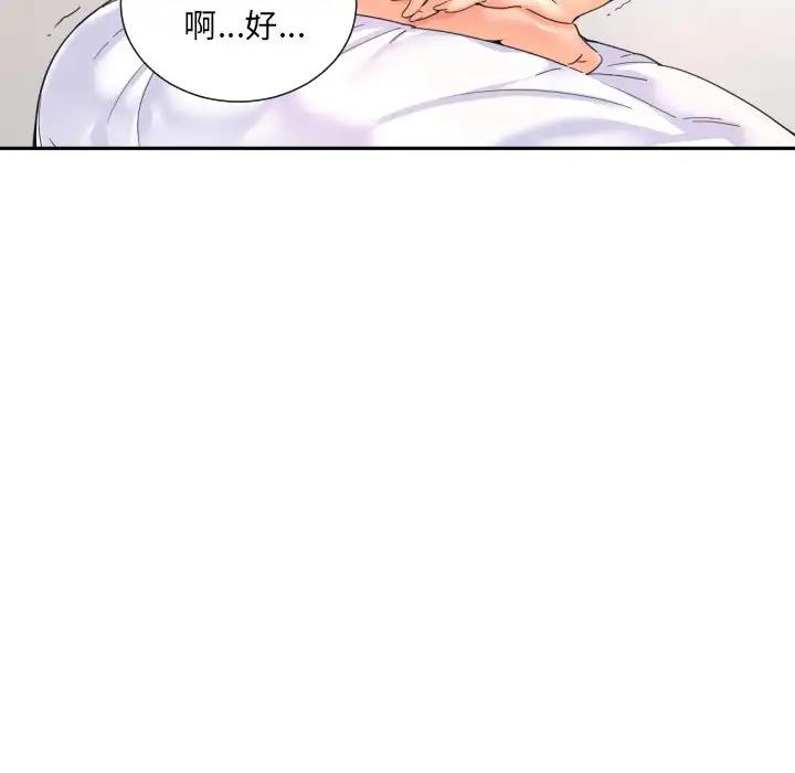 第33话 - 第71.jpg页