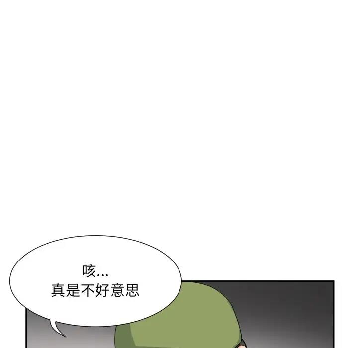第33话 - 第83.jpg页