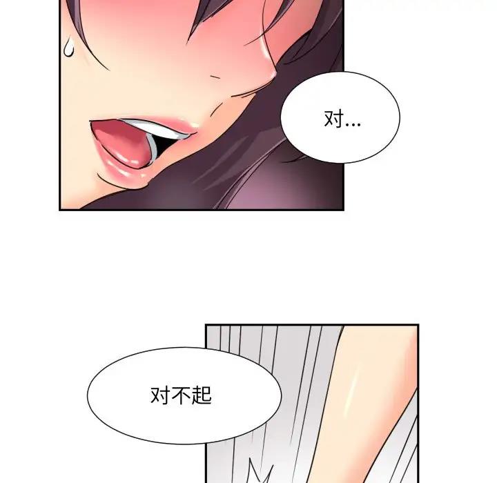 第33话 - 第88.jpg页