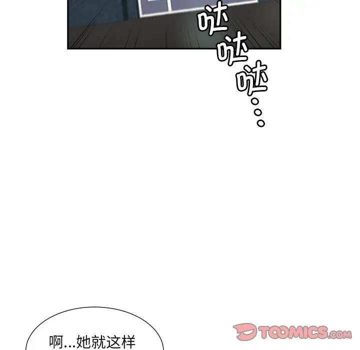 第33话 - 第93.jpg页
