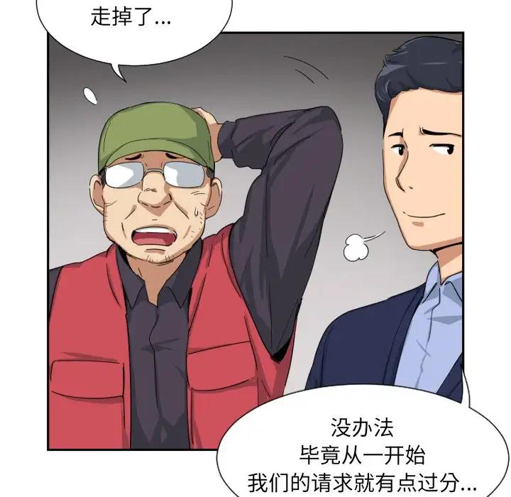 第33话 - 第94.jpg页