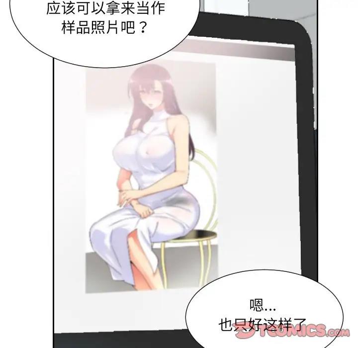 第33话 - 第96.jpg页