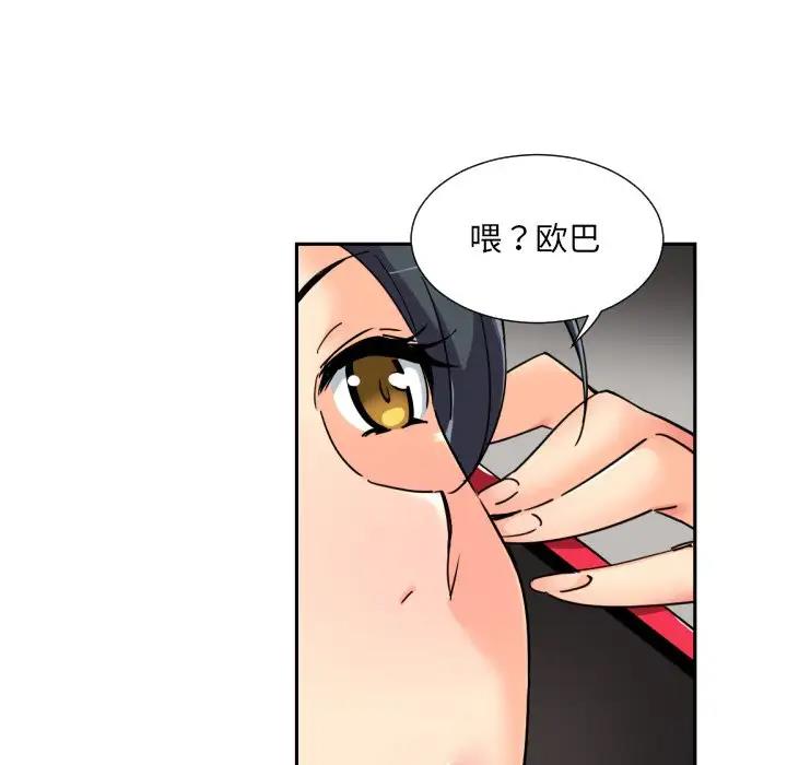 第33话 - 第101.jpg页