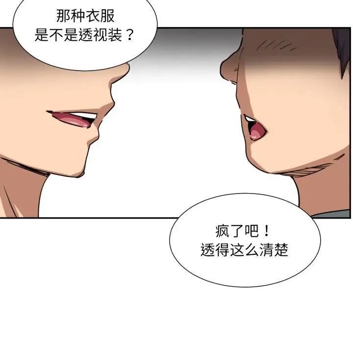 第33话 - 第116.jpg页