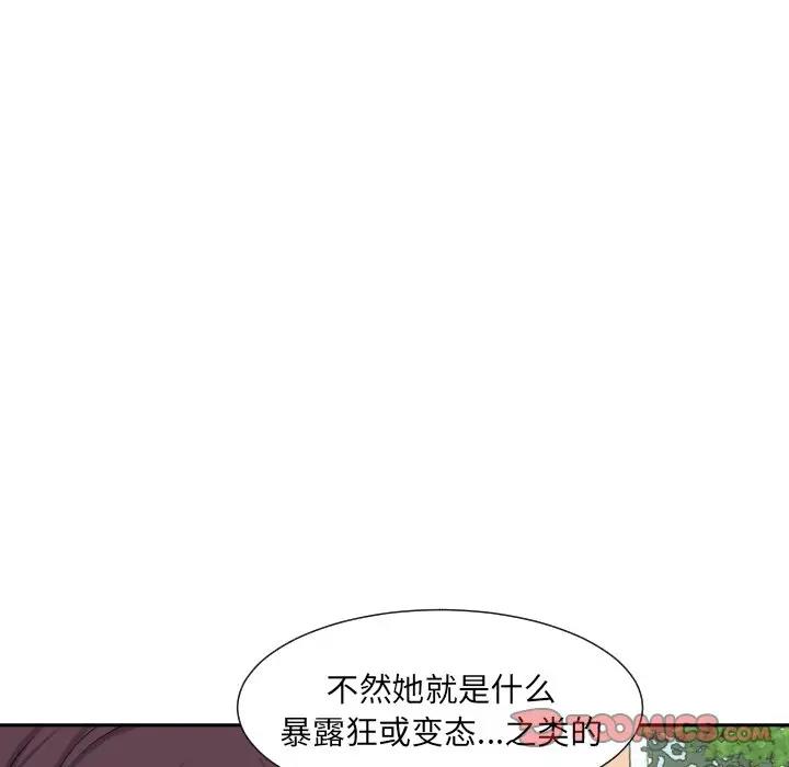 第33话 - 第117.jpg页