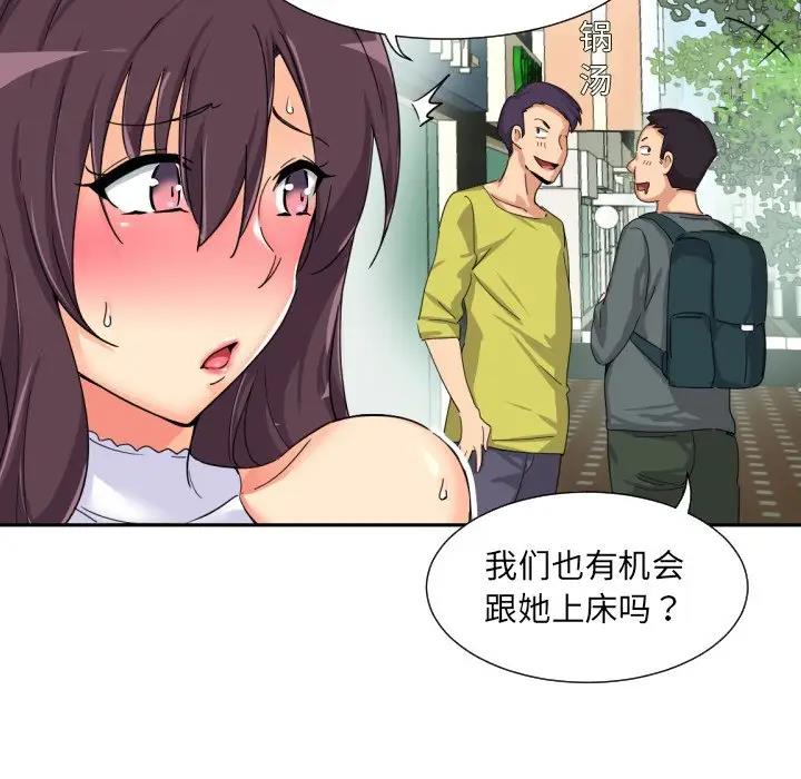第33话 - 第118.jpg页