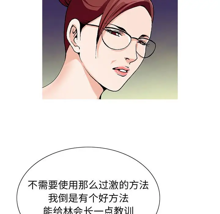 第55话 - 第93.jpg页