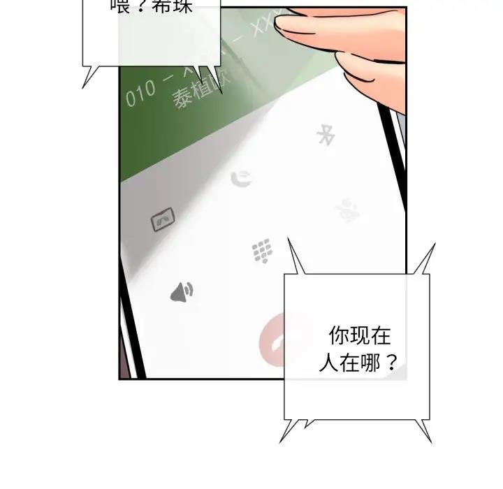 第33话 - 第131.jpg页