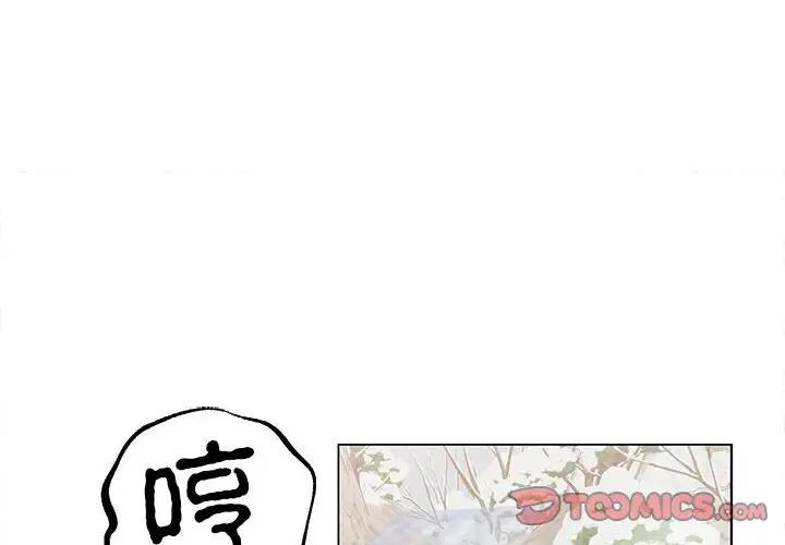 毒酒 第17话 第3页