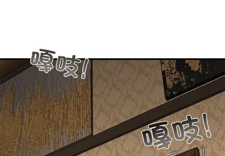 第19话 - 第3.jpg页