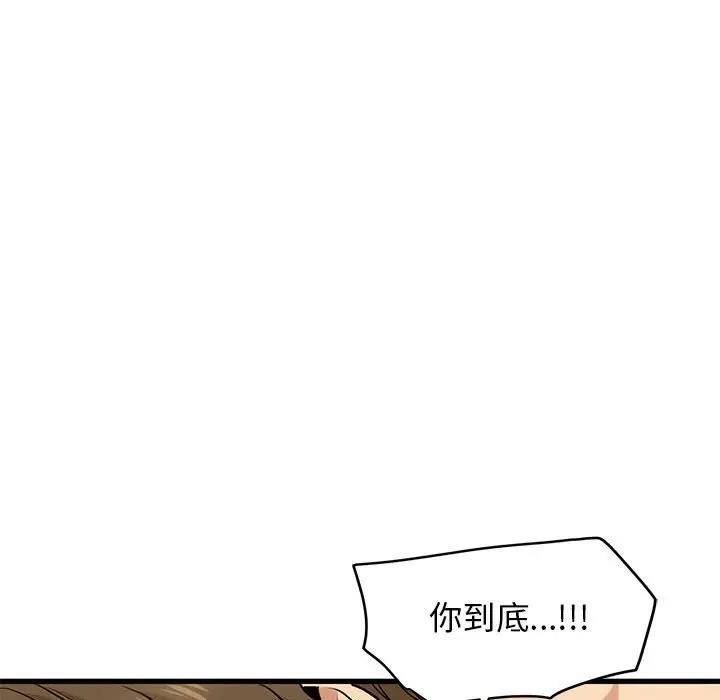 第19话 - 第13.jpg页