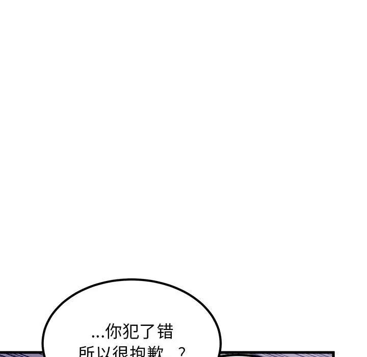 第19话 - 第54.jpg页