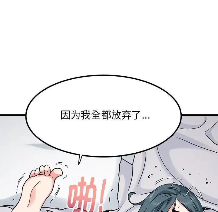 第19话 - 第59.jpg页