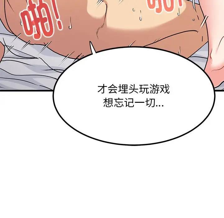 第19话 - 第61.jpg页