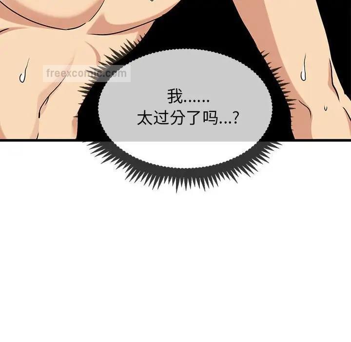 第19话 - 第95.jpg页