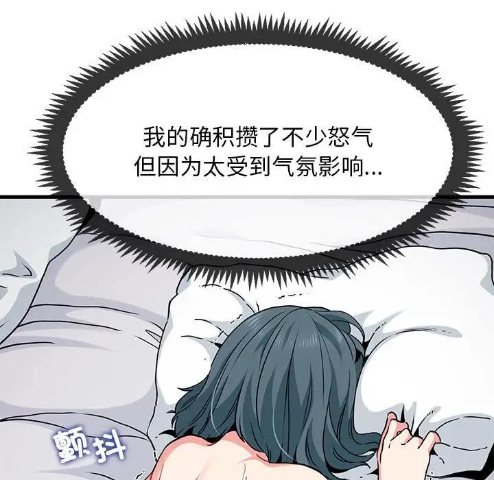 第19话 - 第96.jpg页
