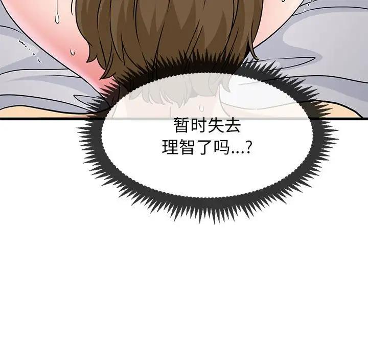 第19话 - 第98.jpg页