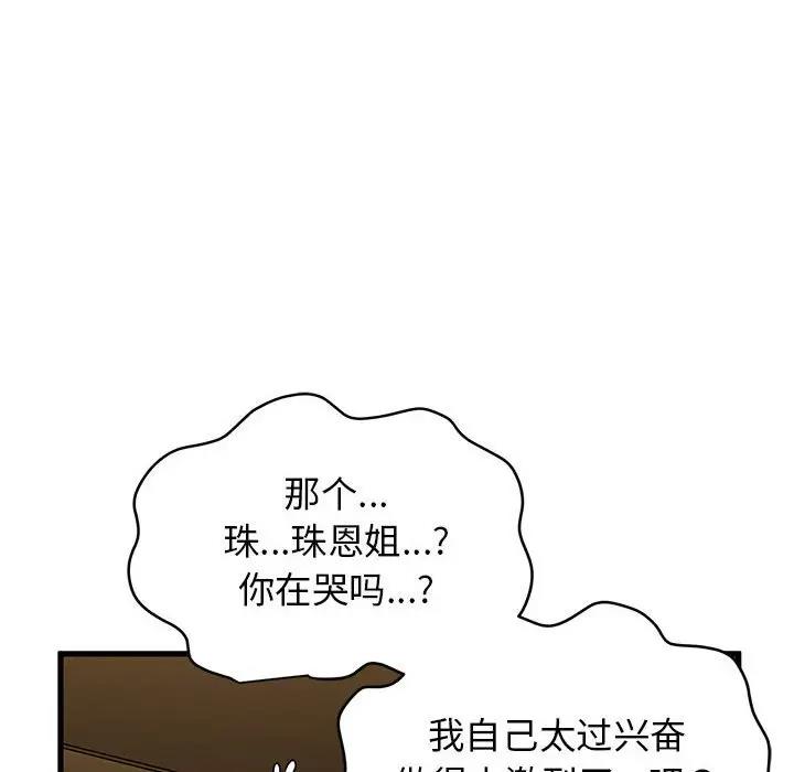 第19话 - 第103.jpg页