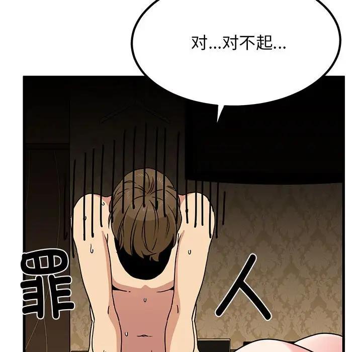 第19话 - 第109.jpg页
