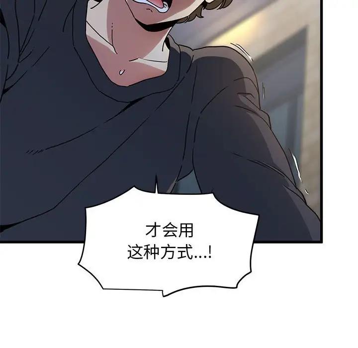 第19话 - 第131.jpg页